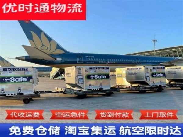 国营金鸡岭农场到丹麦空运加急专线